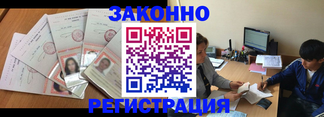 прописка регистрация в Ардоне