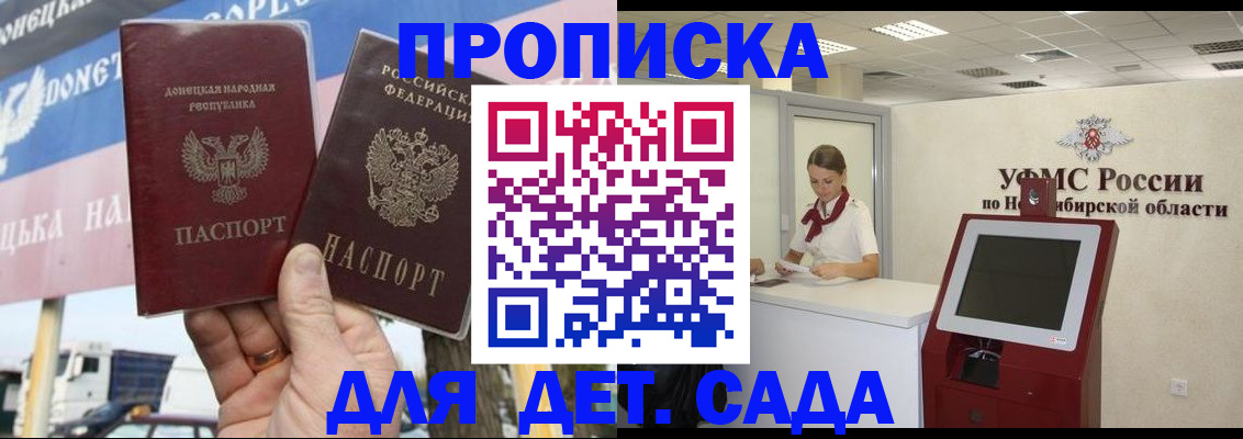 временная регистрация поиск в Ардоне