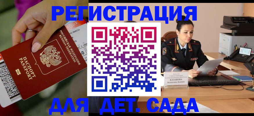 временная регистрация для всех в Ардоне