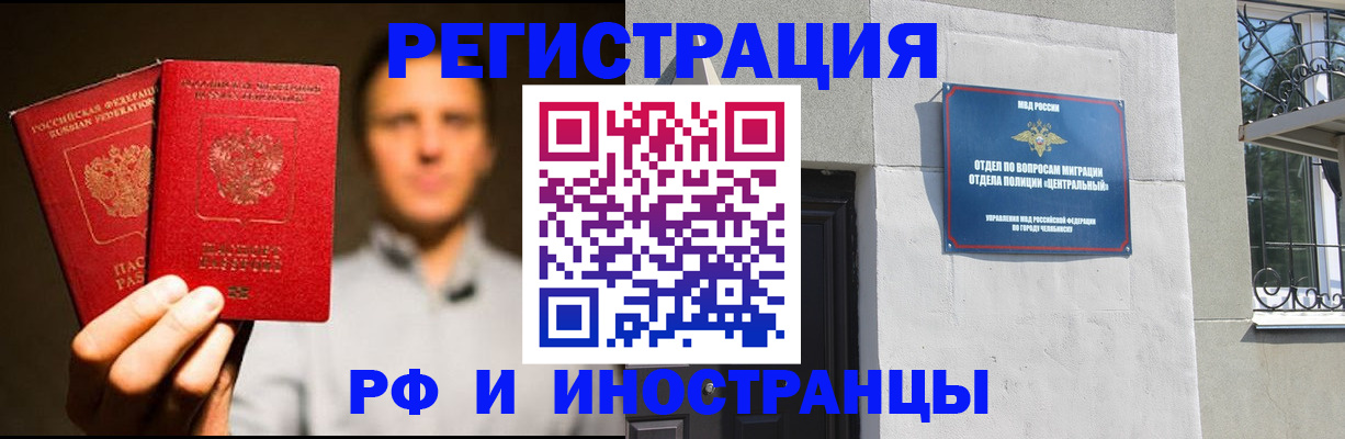 прописка иностранных граждан в Ардоне