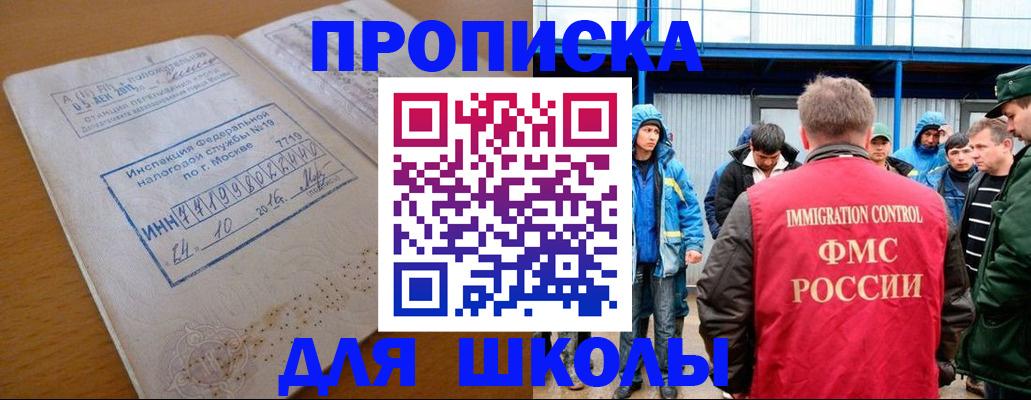 регистрация для дет. сада в Ардоне